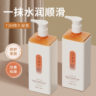 十大名牌护发素女柔顺顺滑毛躁干枯烫头发护发素弹力护卷正品官方