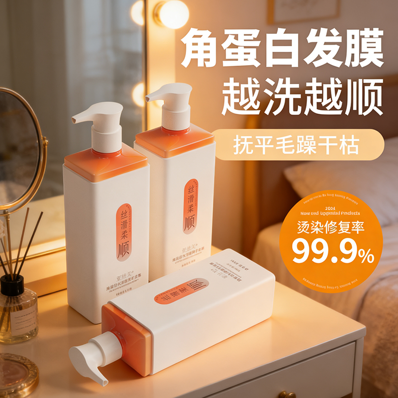 超好用的护发素女柔顺顺滑毛躁干枯正品官方品牌持久留香控油蓬松