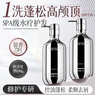 鱼子酱洗发水控油蓬松去屑止痒正品官方旗舰店品牌留香去头屑洗头