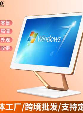 君容RS607服装便利店pos收款机系统设备收银机一体机触屏收银系统