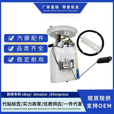 311101H000, 31110-1H燃油泵总成适用现代Elantra I30 Kia 1.6