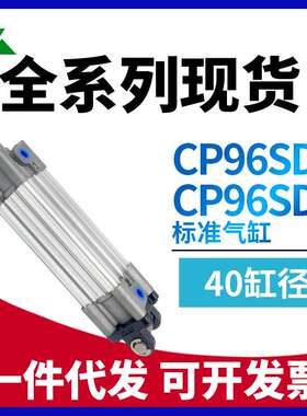 樱美CP96SD40-CP96SDD40-50-75-100-150-200-250-300带双耳座气缸