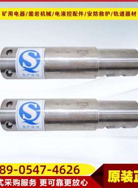 矿用本安型红外线接收器SUB6-S型原厂天玛电液控系统接收器SUB6