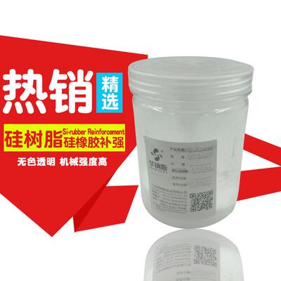 改善调节压敏胶的剥离力高温硅树脂 硅橡胶补强乙烯基甲基MQ硅树