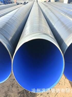 供水用TPEP防腐钢管 外三层PE内熔结型环氧粉末防腐螺旋钢管