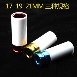 彩色套筒17 优质CR 轮胎保护套筒 MO车用套筒 工厂3pc盒装