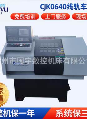 CJK0640线轨车方机自动数控机床 数控仪表车床数控仪表自动机床