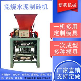 小型空心砖机 35砖机 水泥免烧砖机 自动上料制砖机