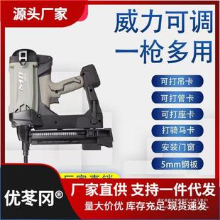 多功能瓦斯枪锂电瓦斯射钉抢门窗安装 钢钉枪线槽管卡固定水电