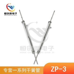 5.5 高压干簧管高压干簧管耐压14KV干簧管 50.8mm舌簧管 3真空