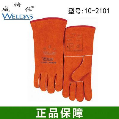 威特仕10-2101电焊手套牛皮烧焊手套加厚耐磨加长隔热焊接