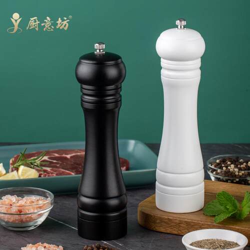 8寸黑白色PU烤漆胡椒研磨器厨房家用玫瑰盐花椒黑胡椒磨调味瓶