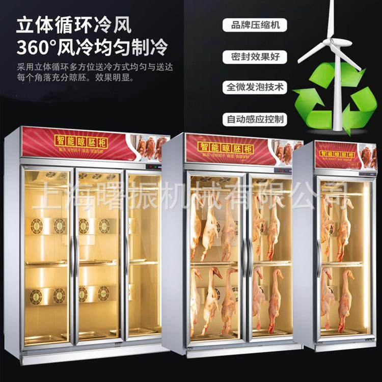 晾胚柜 商用挂鸡鸭挂肉晾烧鹅晾鸭柜 风冷风干保鲜柜餐厅展示柜,商业/办公家具,冷藏展示柜,淘宝优惠券,粉丝福利购,淘宝优惠卷
