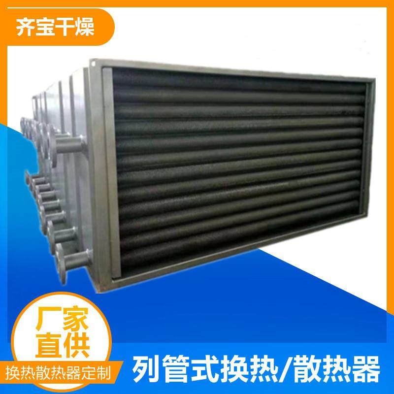 大型导热油空气散热器 不锈钢绕片式空气散热器 铝翅片蒸汽换热器,机械设备,节能设备,淘宝优惠券,粉丝福利购,淘宝优惠卷