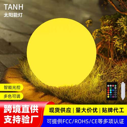 Led庭院太阳能发光球灯 百变七彩组合灯户外草坪灯节日氛围装饰灯