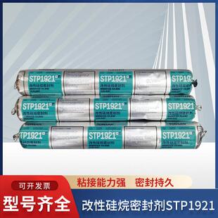 天山TS1921可赛新STP1921改性硅烷密封剂 密封胶水 汽车电梯密封