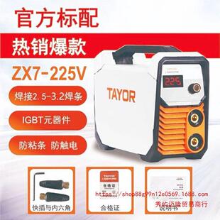 TAYOR上海通用ZX7-200V/225V/250V电焊机逆变直流弧焊机家用小型