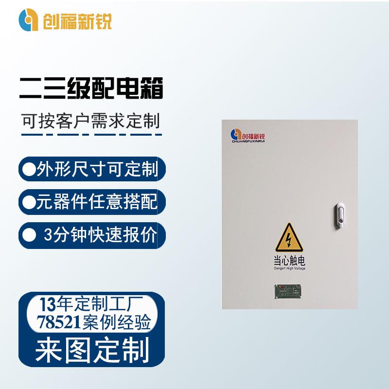 应急照明配电箱光伏照明配电箱 工地临时配电箱二级综合电箱