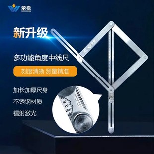 集成吊顶角度尺测量阴阳角边线对角尺量角器切角型材碰角线条吊顶
