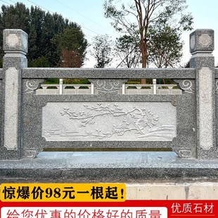 石雕栏杆汉白玉栏板升旗台大理石花岗岩河道围栏青石栏杆护栏定制