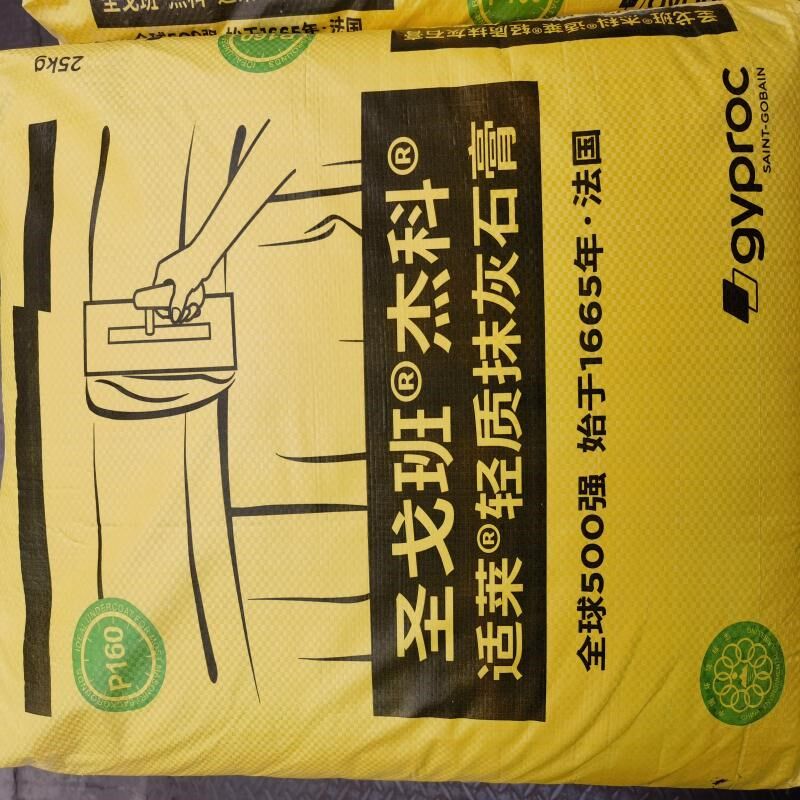 圣戈班腻子粉内墙冲筋找平适莱轻质抹灰石膏家装工程墙面厚批修补