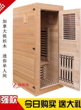 单人电气石纳米汗蒸房光波家用远红外汗蒸箱满月发汗桑拿浴箱迷你