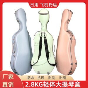 新款碳纤维大提琴盒2.8kg超硬纯碳琴盒抗压耐摔防水航空托运箱