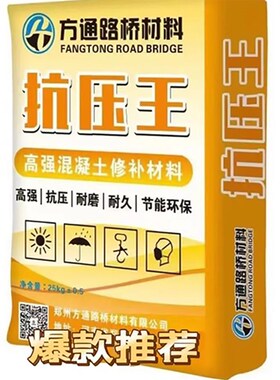 【抗百吨重车-灰色】方通路桥混凝土水泥路面裂缝起沙漏石子修补