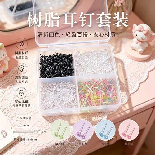 岚风养耳洞耳棒树脂透明隐形防堵耳钉学生防过敏耳针耳饰睡觉免摘