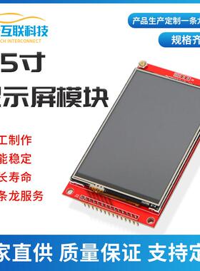 3.5寸TFT型LCD液晶屏SPI液晶屏模块14针320*480 电阻触摸屏IC9488