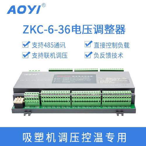 AOYI奥仪ZKC-6-36通v道组合主板三相可控硅人机界面通讯电压调整