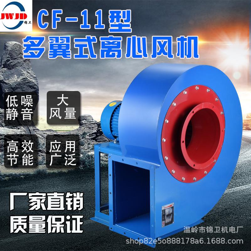 CF-11厨房排油烟通风机 烧烤换气离心风机工业厂房通风低噪音风机