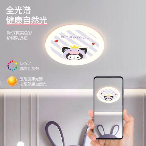 全光儿童房谱吸顶灯LED男孩女孩卧室灯主灯简约卡通人物高级感灯