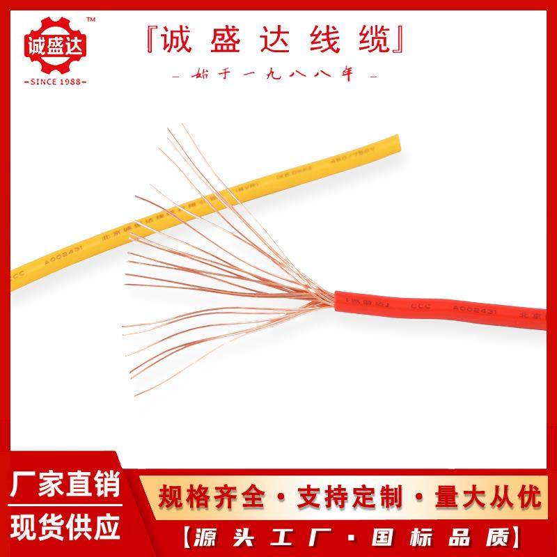 软电线 ZR-BVR 0.5/0.75/1平方电子线 铜芯国标 绝缘导线塑铜电缆