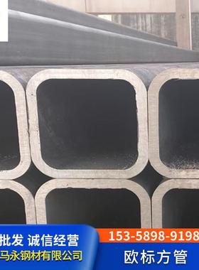 A500外标方管英标方管美标矩形方管标准EN10219欧标方管S355JR/jo