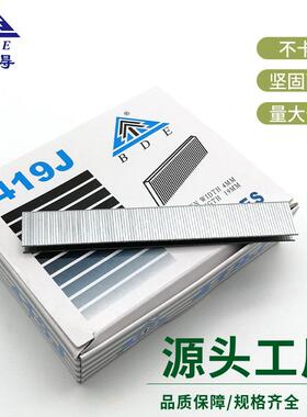 BDE百得419J码钉木架钉 工厂410J 413J 422J家具装修气动钉