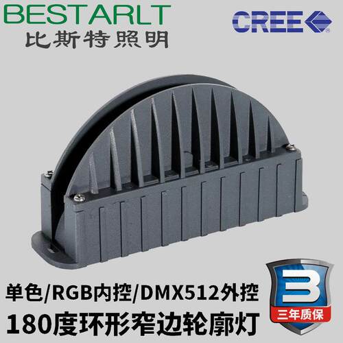 CREE窗台灯180度360度环形轮廓灯楼体亮化轮廓灯门框灯LED窗台灯