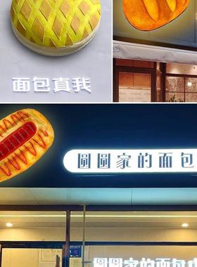 仿真烘烤坊面包模型玻璃钢雕塑蛋糕发光壁挂店面门头灯箱装饰