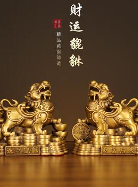 铜貔貅摆件一对黄铜招财貔恘大号皮丘铜制貔貅客厅办公室礼品家居