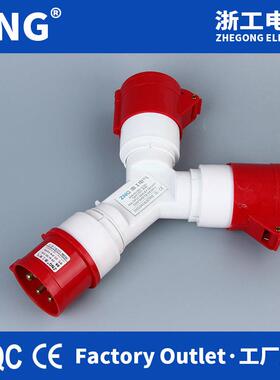 1025一分二32A五芯多功能工业插座 380V三相五线Y型航空插座32A5P