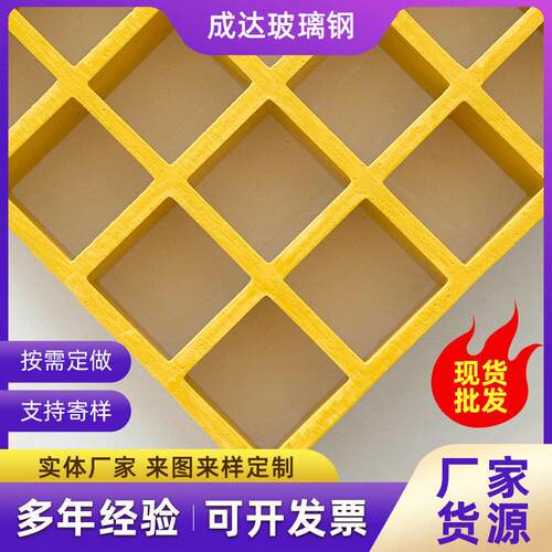 玻璃钢格栅 洗车房地格栅板鸽舍漏粪地网十字格盖板树篦子网格板