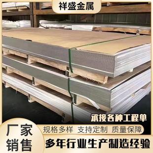 304不锈钢板材切割 镜面拉丝430不锈钢板 冷轧金属板中厚板工业板