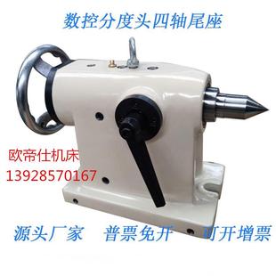 四轴尾座中心高135手动顶针尾座潭佳古田 数控分度头四轴尾座