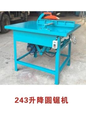 MJ243木工升降圆锯机小型立式圆锯机无屑无毛刺不变形木工台锯