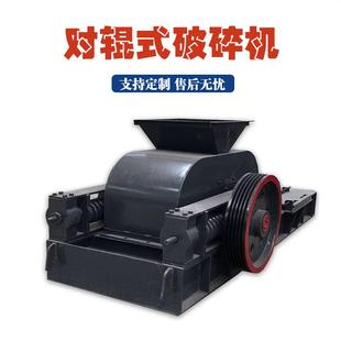 破碎机 制砂机石灰石双辊碎石机河卵石制砂用齿辊式 400 250对辊式