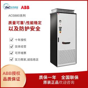 ABB变频器三相变频器ACS880系列工业传动变频器现货