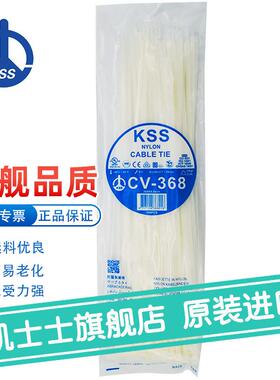 CV-368白色台湾凯士士KSS-尼龙扎线带 100根/包