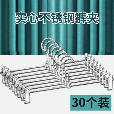 kt裤架裤夹不锈钢金属家用无痕晾挂裤子衣架带裤夹子男士加长