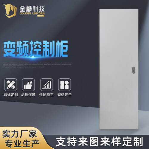 无人洗车机设备变频控制柜 不锈钢网络机柜 户外落地动力柜网络机