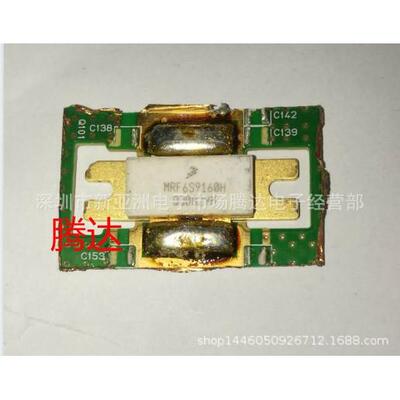 MRF6S9160H、MRFE6S9160H 拆旧带板旧货优惠